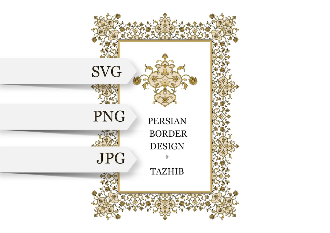 Arabic Gold Border SVG. Arabic Calligraphy Frame. Islamic Art ...