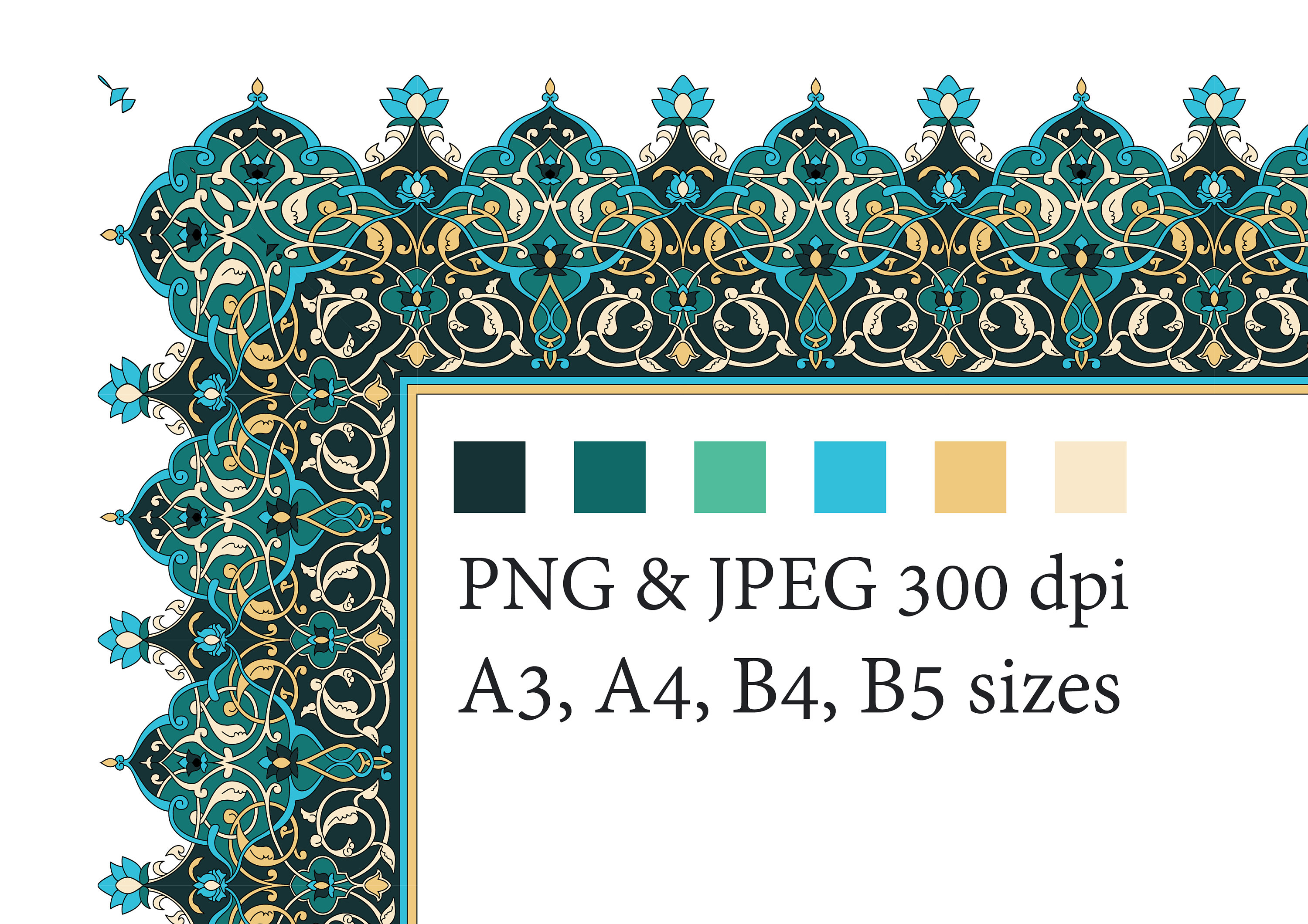 アラビア語カリグラフィーのボーダーSVG。伝統的なイスラム美術