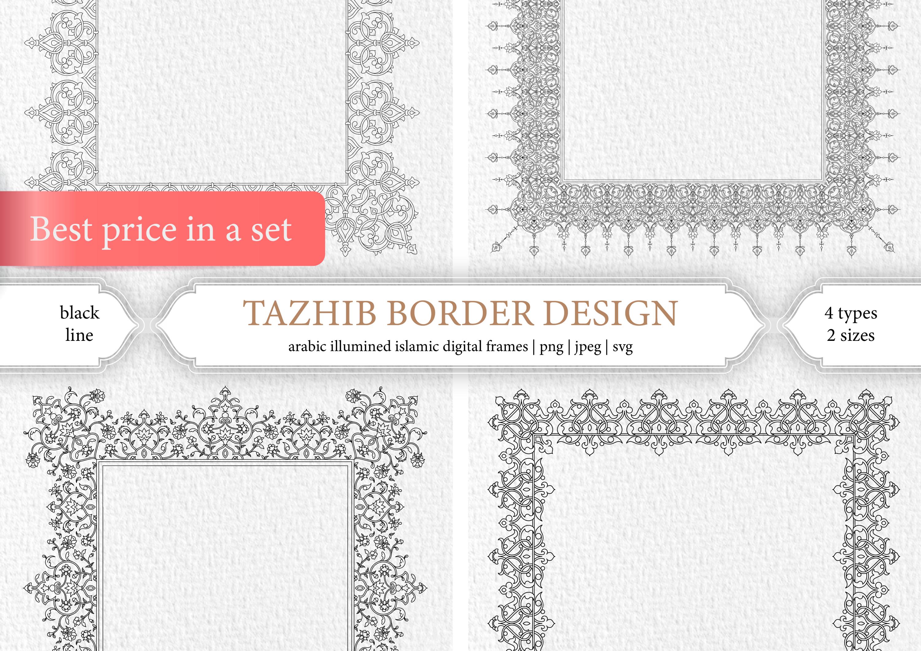 Persian Arabic Border SVG. Arabic Calligraphy Border. Black Line