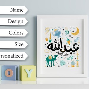 Nombre árabe personalizado en estilo garabato con caligrafía árabe. Nombre árabe para niño, niña y bebé. Decoración de guardería. Regalo musulmán perfecto. Arte mural con nombre