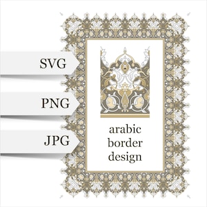 Bordure de calligraphie arabe SVG. Art traditionnel isalmique. Décoration murale arabe. Ornement oriental turc. Impression numérique turque. Cadre décoratif.