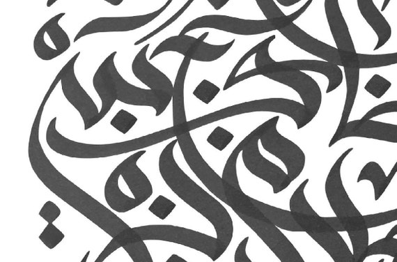 Arabic Calligraphy SVG. Abstract Islamic Digital Background 