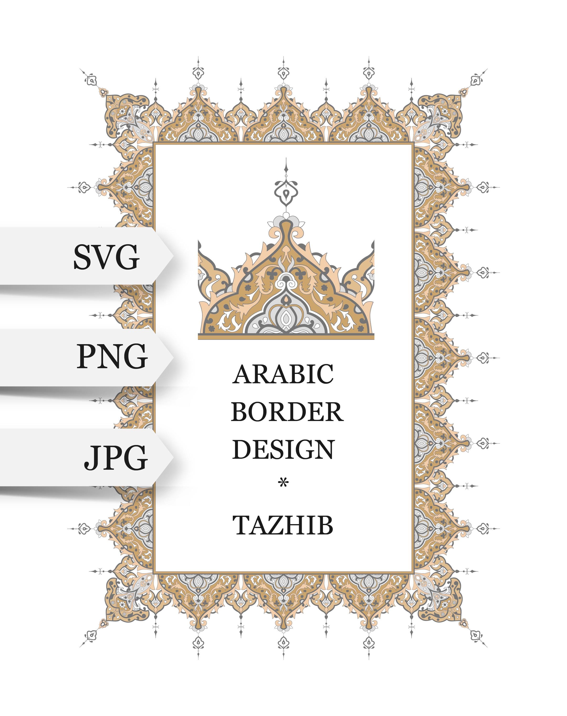 Persian Arabic Gold&silver Border SVG. Arabic Calligraphy