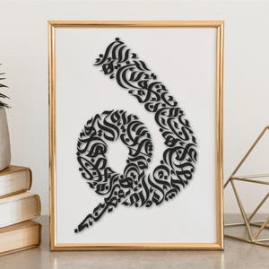 Black girl magic svg. Muslim woman. Arabic calligraphy. Home decor poster picture. Islamic print. Muslim gifts for women. Instant download. image 9