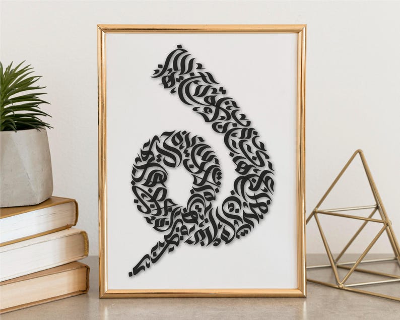 Black girl magic svg. Muslim woman. Arabic calligraphy. Home decor poster picture. Islamic print. Muslim gifts for women. Instant download. image 9