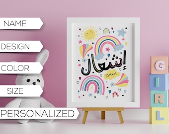 Custom personal name arabic calligraphy doodle style. Islamic wall art. Woman girl female baby arab name. Perfect muslim gift. Name wall art