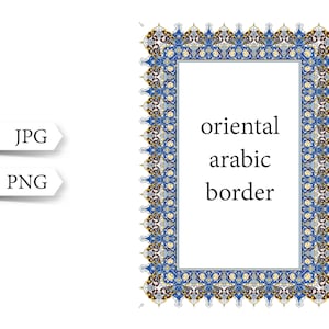 アラビア書道ボーダー PNG および Jpeg。伝統的なイスラム美術。アラビアの壁装飾。東洋の装飾。デジタル トルコ プリント。アート用フレーム。