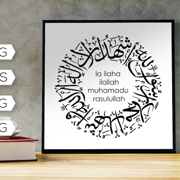 Shahada SVG décor numérique vectoriel. Galerie ensemble mural calligraphie arabe shahada Canva modèle art mural islamique Téléchargement numérique. Cadeau du Ramadan