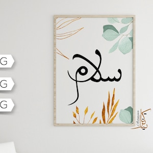 May include: A printable wall art design featuring the Arabic word "Salam" in black calligraphy with gold and green watercolor foliage.