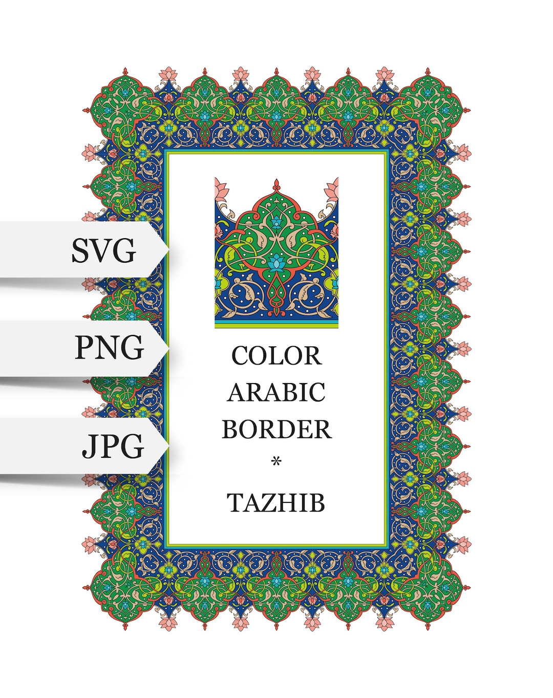 Arabic Calligraphy Border SVG. Traditional Isalmic Art. Arabic Wall ...