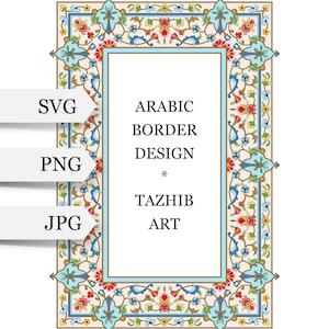 Persian arabic border SVG. Arabic calligraphy border. Colorful digital frame. Islamic art. Oriental border ornament. Turkish border design