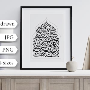 Design de interiores de caligrafia árabe. Fundo com mão escrevendo letras árabes. Impressão de arte islâmica em parede. Presente muçulmano. Download instantâneo
