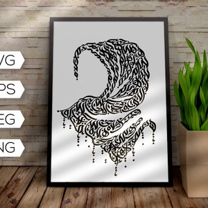 May include: Black and white calligraphy art print featuring a stylized design of Arabic script in the shape of a wave. The print is framed in a black frame and is displayed against a brick wall.