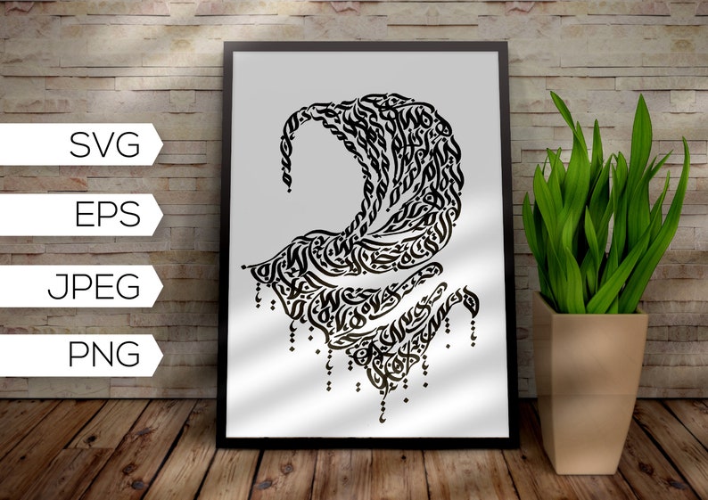 May include: Black and white calligraphy art print featuring a stylized design of Arabic script in the shape of a wave. The print is framed in a black frame and is displayed against a brick wall.