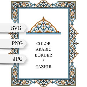 May include: A rectangular frame featuring an intricate Arabic Tazhib border design in blue, orange, and white. The center contains the text SVG, PNG, JPG, COLOR, ARABIC, BORDER, *, and TAZHIB. A decorative arch element is positioned above the text.