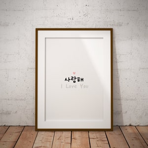 Korean I Love You, Saranghae Typography Printable Wall Art, Print Art
