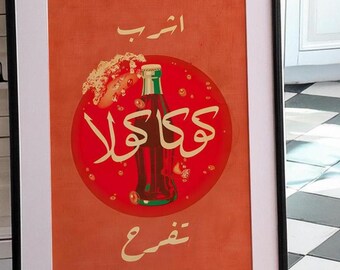 Vintage Coca Cola Poster Arabic Wall Art Poster Vintage Arabic Art Vintage Coke Printable Middle Eastern Art Wall Decor Digital Downloads