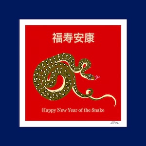 carte de vœux nouvel an chinois, signe du serpent année 2025