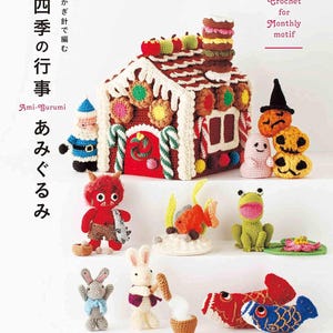 Uncinetti per eventi stagionali Libro di artigianato giapponese Amigurumi - Nuovo di zecca di artigianato giapponese