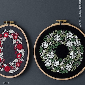 yula yula wreath 12 months spent with plant embroidery - Japanese Craft Book Brand New
