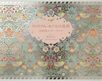 May include: A pink and white book cover with a floral design. The title is "William Morris's World 100 Sheet Letter Book" and the author is "Reiko Harajo".