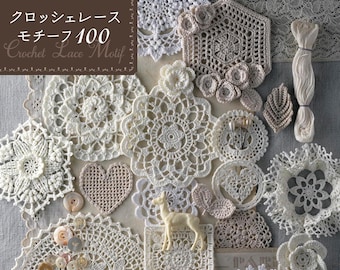 モチーフかぎ針編みパターン100 - 日本の手芸本 - Etsy 日本