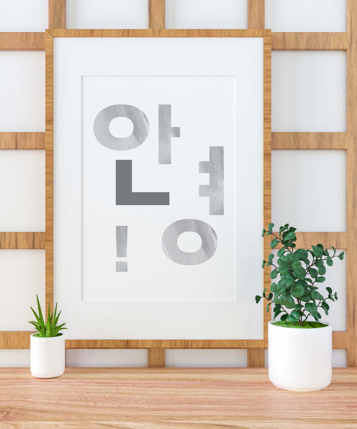 Korean Wall Art Set of 6 Hangul Poster Korean Friend Gift Etsy