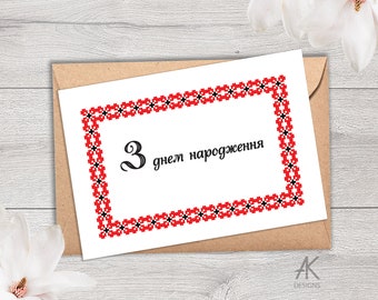Ukraine Postcard Etsy