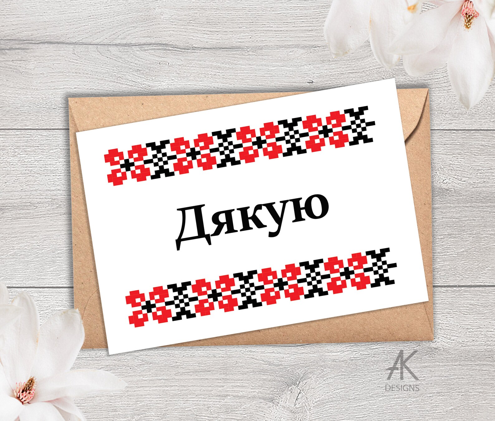 Thank You Cards In Ukrainian Ukrainian Thank Etsy