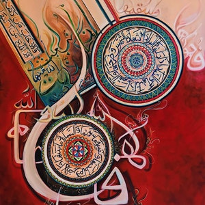 Ayat Ul Kursi Islamic Art Islamic Wall Art Arabic Etsy