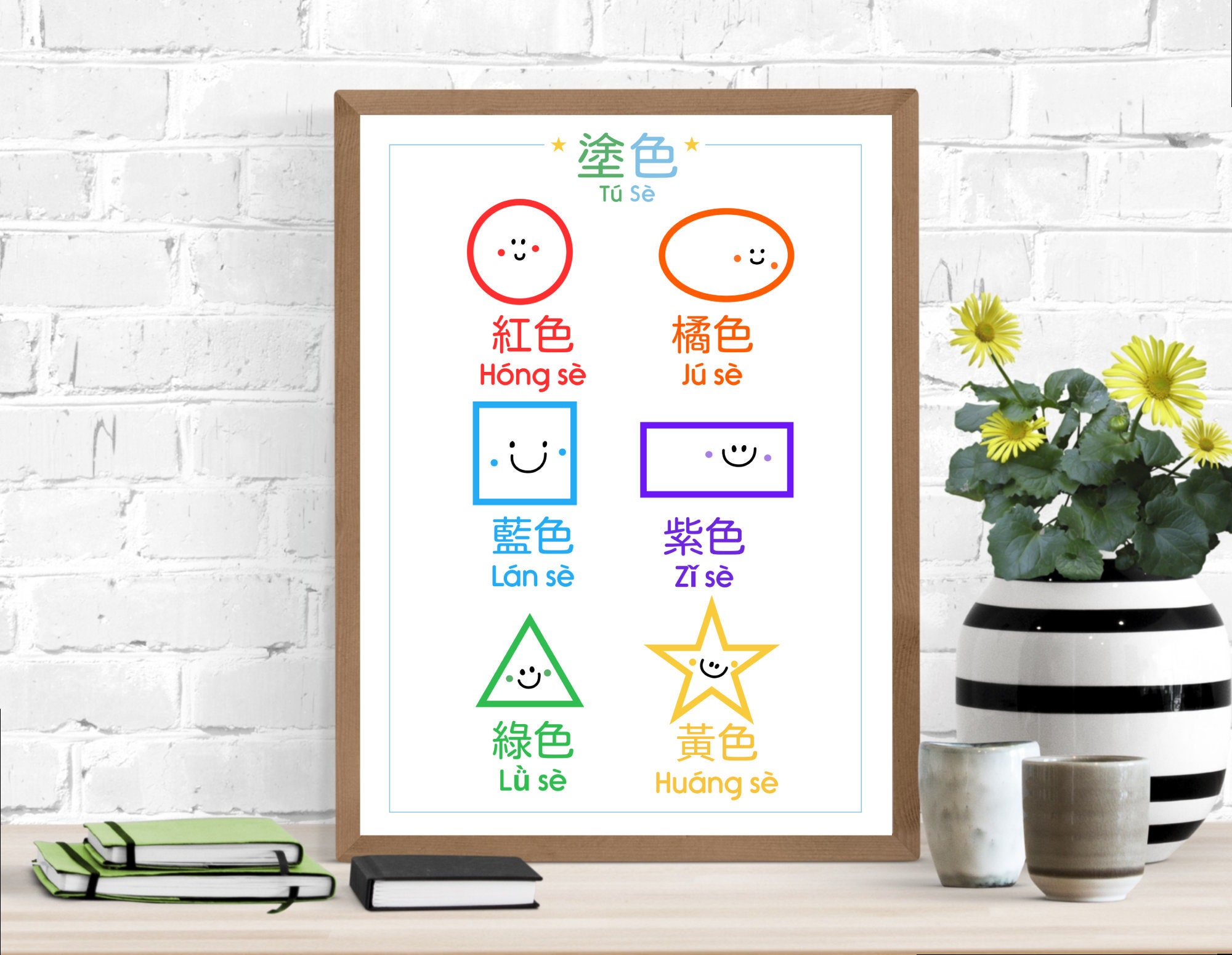 Learn Colors Poster Simplified Chinese Pinyin Wall Art Etsy