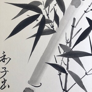 May include: Black and white ink painting of bamboo stalks and leaves. The painting has the Japanese characters "竹" and "寿" written in red ink in the bottom left corner.