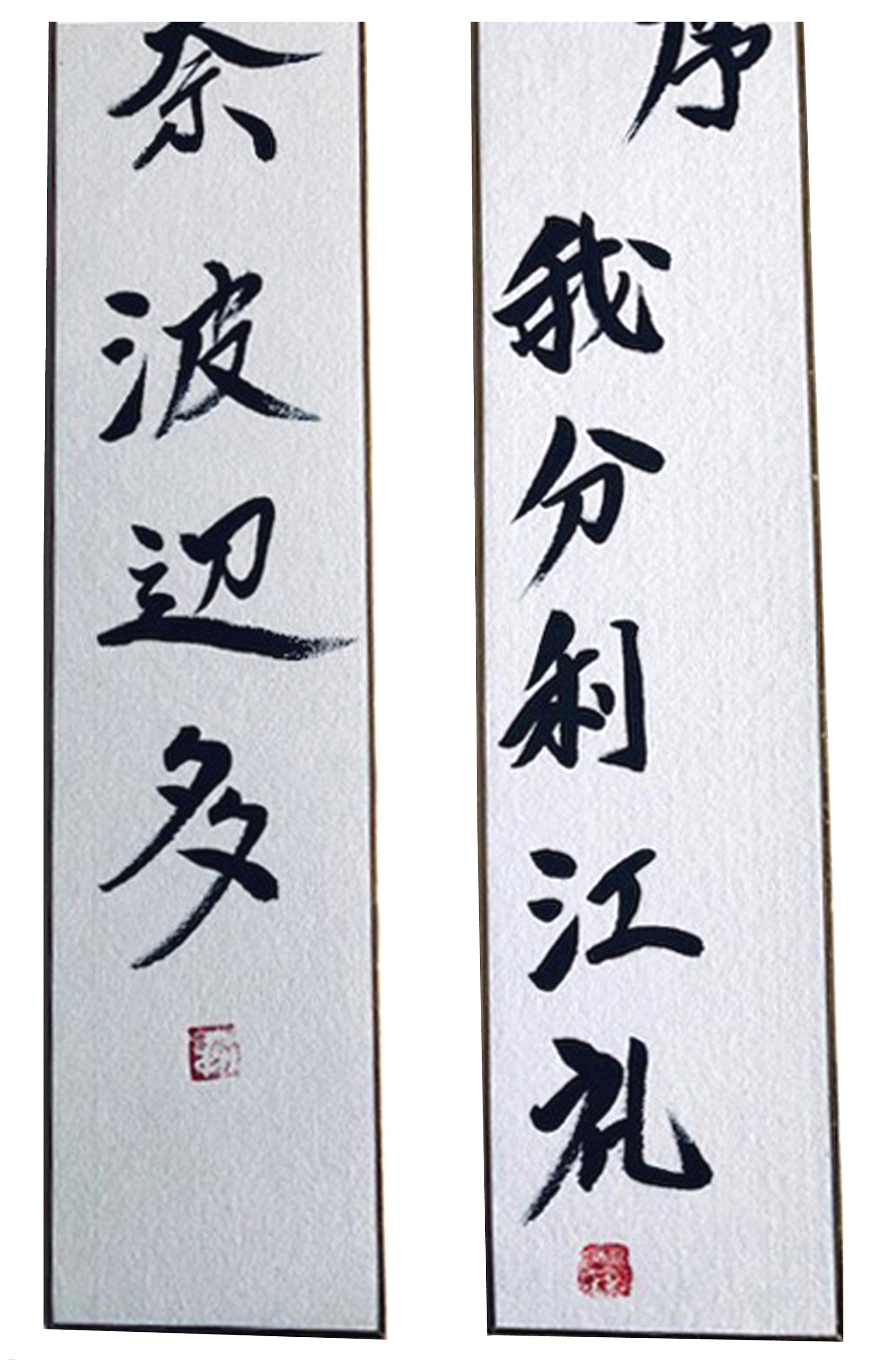 Write Your Name In Kanji On Japanese Paper Etsy
