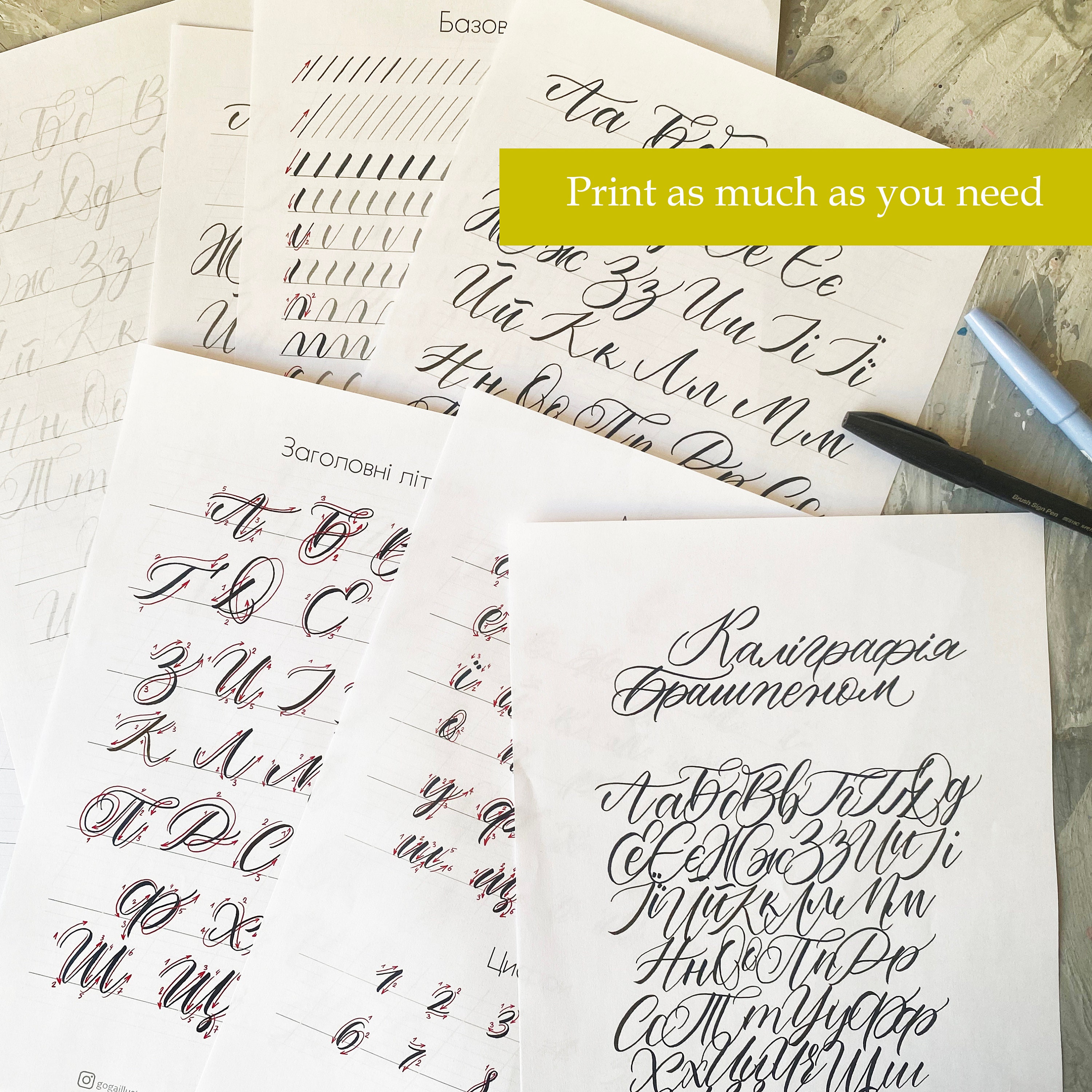 Brush Pen Ukrainian Cyrillic Calligraphy Practice, Прописи Калліграфія ...