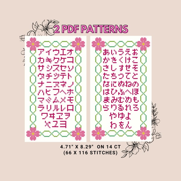 Hiragana and Katakana Cherry Blossom Sampler - BUNDLE - Two Digital Cross Stitch Patterns - PDF