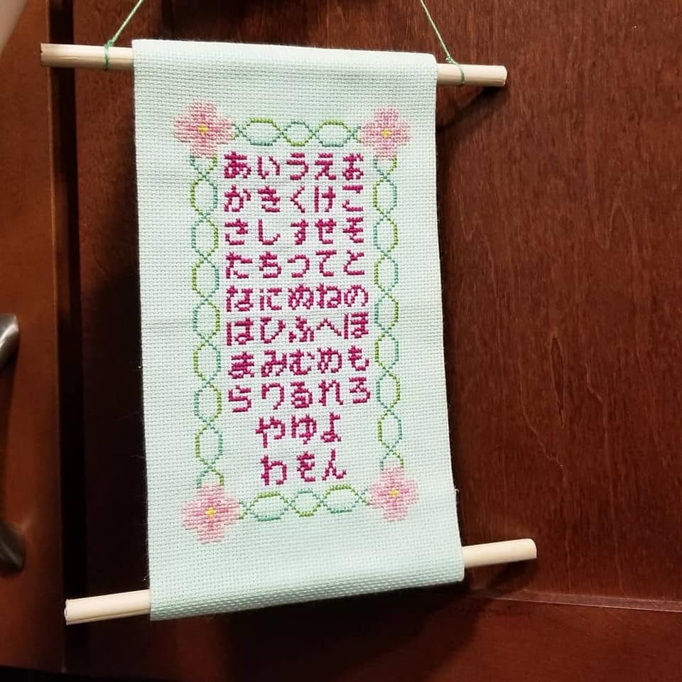 Japanese Hiragana Cherry Blossom Inspired Cross Stitch Sampler