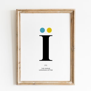 Ukraine Alphabet Print / Ukraine Print / Ukraine Letters Print / Cyrillic Alphabet Print / Ukraine Typography Print / Alphabet Classroom Art