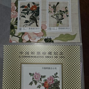 1991 1992 TAIWAN CHINA roc SC# 2862 Silk Tapestry of National Museum and Peony commemorative stamps free ship green