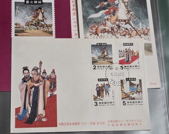 1982 Peoples Republic of China  Taiwan PRC D188 special issue Chinese Folk Tale Postage stamps set fdc souvenir card Scott 1431-1434  Book5
