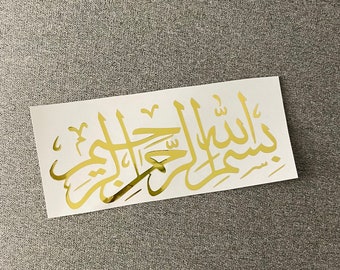 Islamic muslim art islsmic calligraphy car sticker  #456456y 