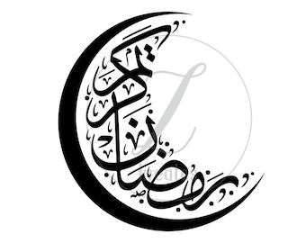 ramadan mubarak vinyl stickers