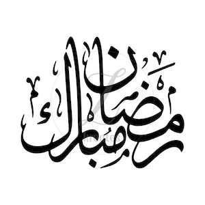 Ramadan Mubarak Vinyl Decal, Ramadan Decoration, Islamic Stickers, Islamic Vinyl Decals, Arabic Sticker, Laptop Planner Eid, Ramadan Kareem