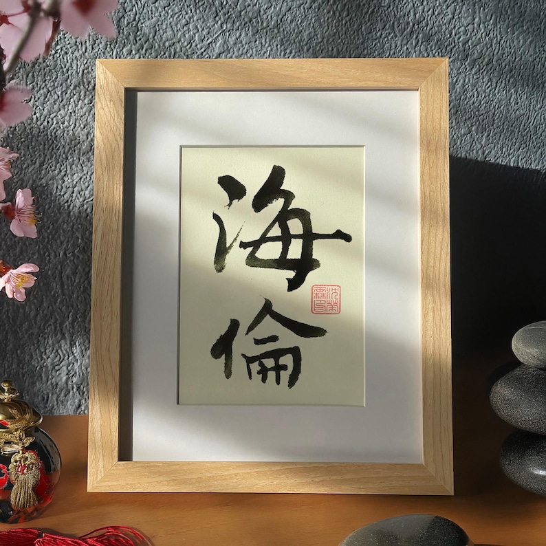 Custom Japanese Name Calligraphy Art: Handwritten Kanji Shodo - Etsy