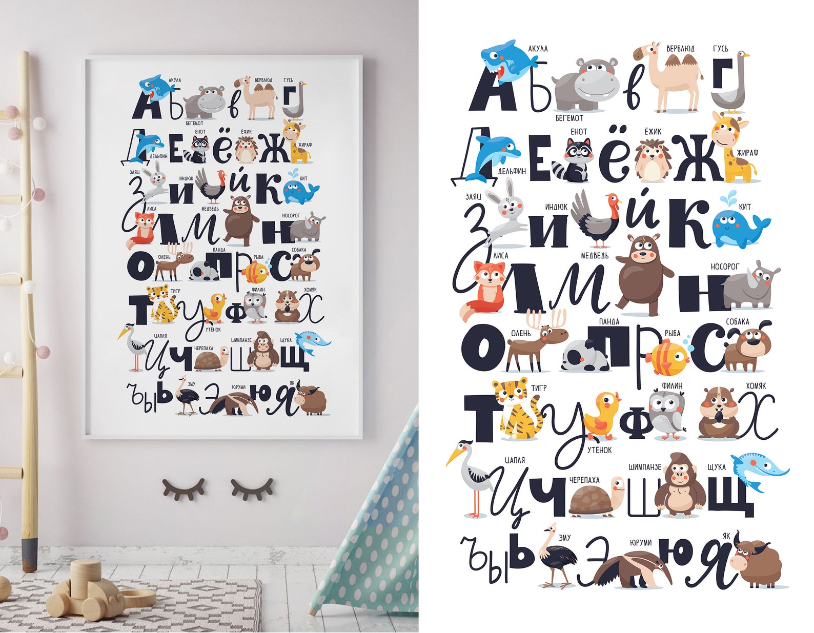 Russian Alphabet with Animals Printable Russian Alphabet | Etsy