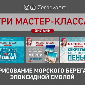 Może przedstawiać: Trzy online masterclass poświęcone sztuce żywicznej, z kobietą w czerwonym kapeluszu. Pierwsza klasa nosi tytuł "Łatwy start w sztuce żywicznej", druga "Krok po kroku malowanie oceanu", a trzecia "Sekrety morskiej piany".