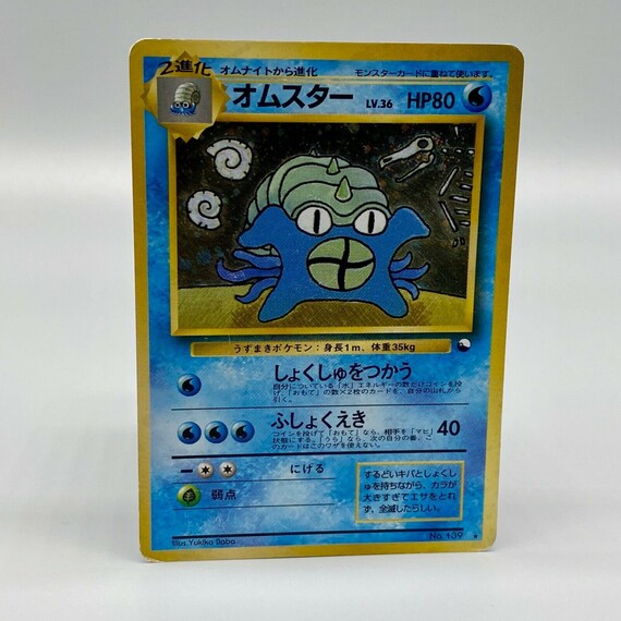 Map Omastar No 139 Masaki Vending Series Japanese Etsy Map Omastar No 139 Masaki Vending Series Japanese Etsy