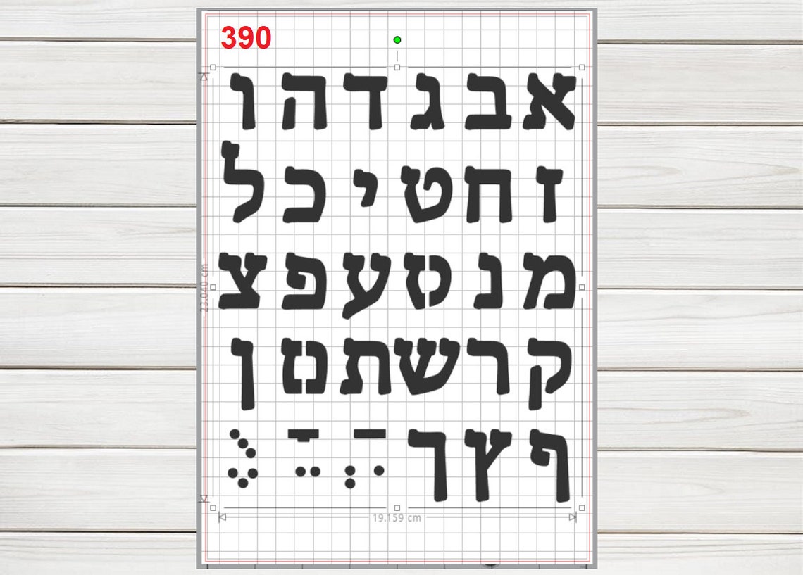 Hebrew Letters Alphabets Stencil Mylar Plastic 190mic A4 Sheet - Etsy ...