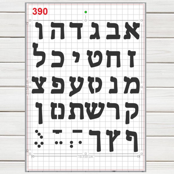 Hebrew Alphabet Stencil - Etsy
