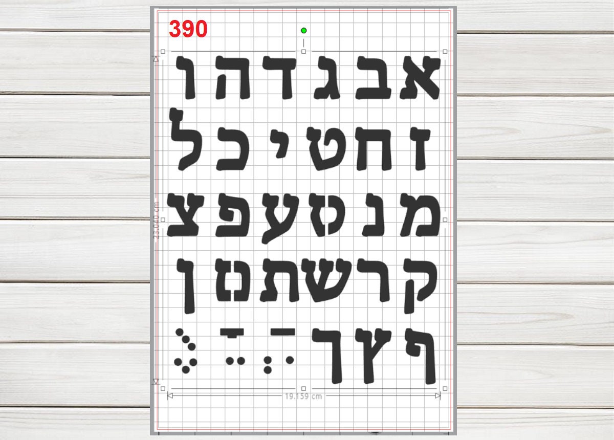 Hebrew Letters Alphabets Stencil Mylar Plastic 190mic A4 sheet | Etsy