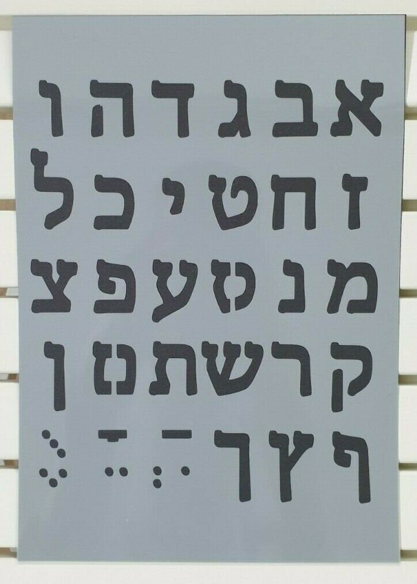 Hebrew Letters Alphabets Stencil Mylar Plastic 190mic A4 Sheet Etsy hebrew-letters-alphabets-stencil-mylar-plastic-190mic-a4-sheet-etsy